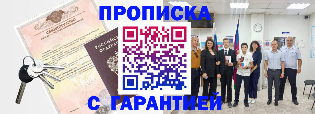 временная регистрация адрес в Жирновске