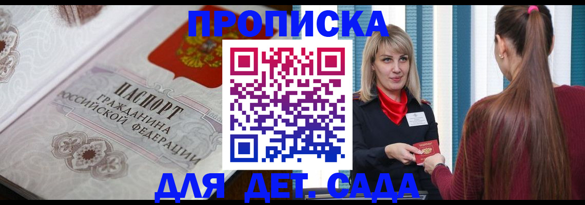 прописка регистрация в Жирновске