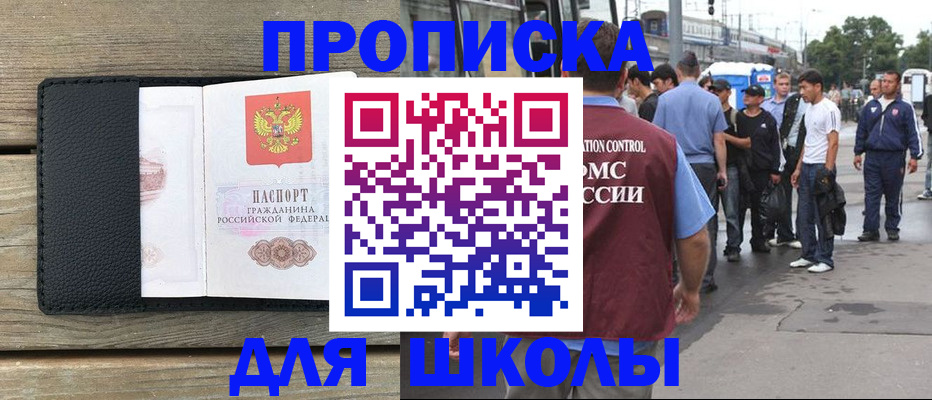 прописка законно в Жирновске
