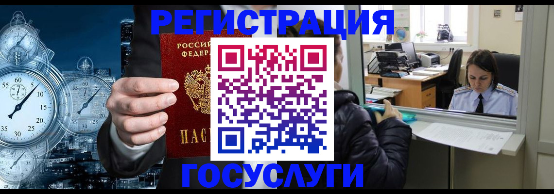 временная регистрация для школы в Жирновске