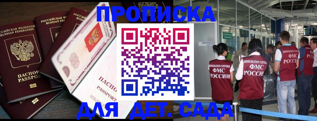временная регистрация поиск в Жирновске